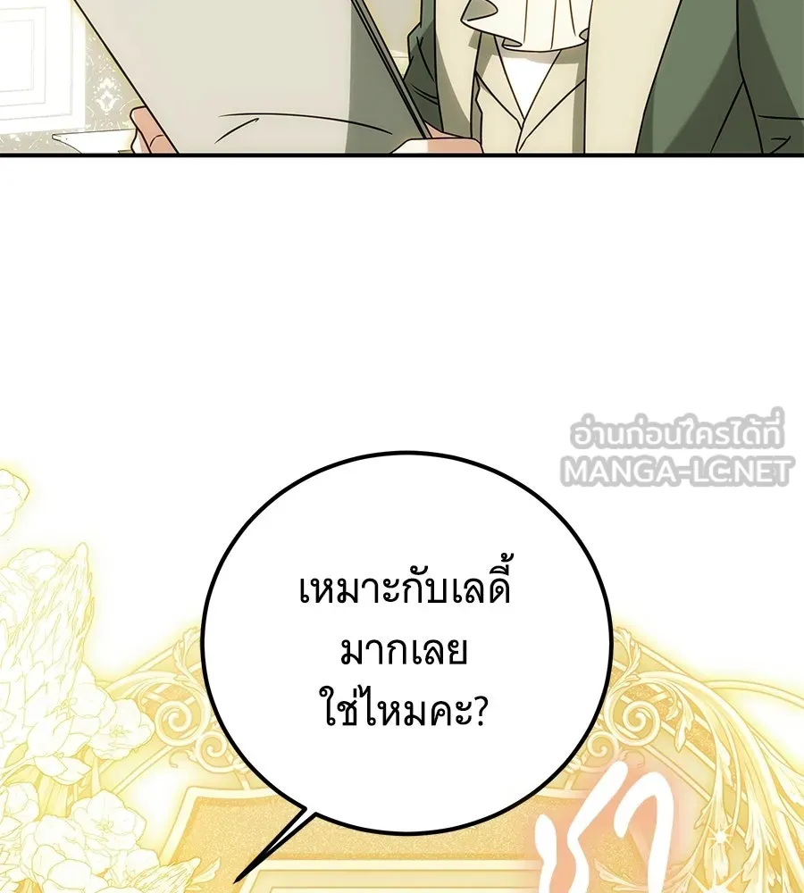 เปลี่ยนบทร้ายให้เป็นบทรัก ตอนที่ 81 รูปที่ 6