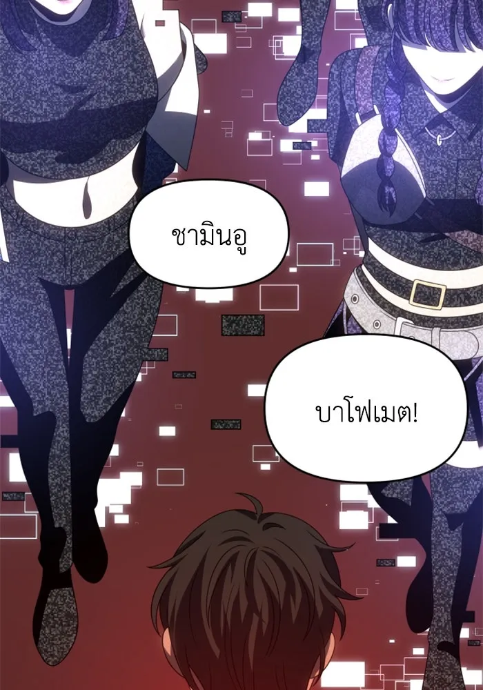 อดีตบอสหอคอย ตอนที่ 91 รูปที่ 160