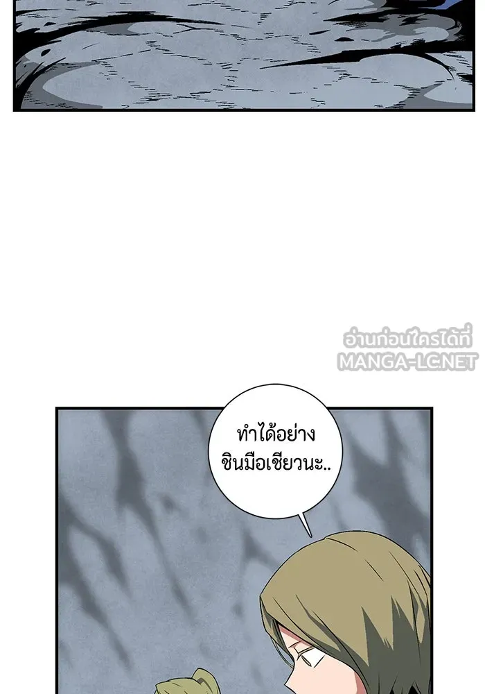 หนึ่งก้าวสู่เจ้ามาร ตอนที่ 20 เป้าหมาย (4) รูปที่ 21