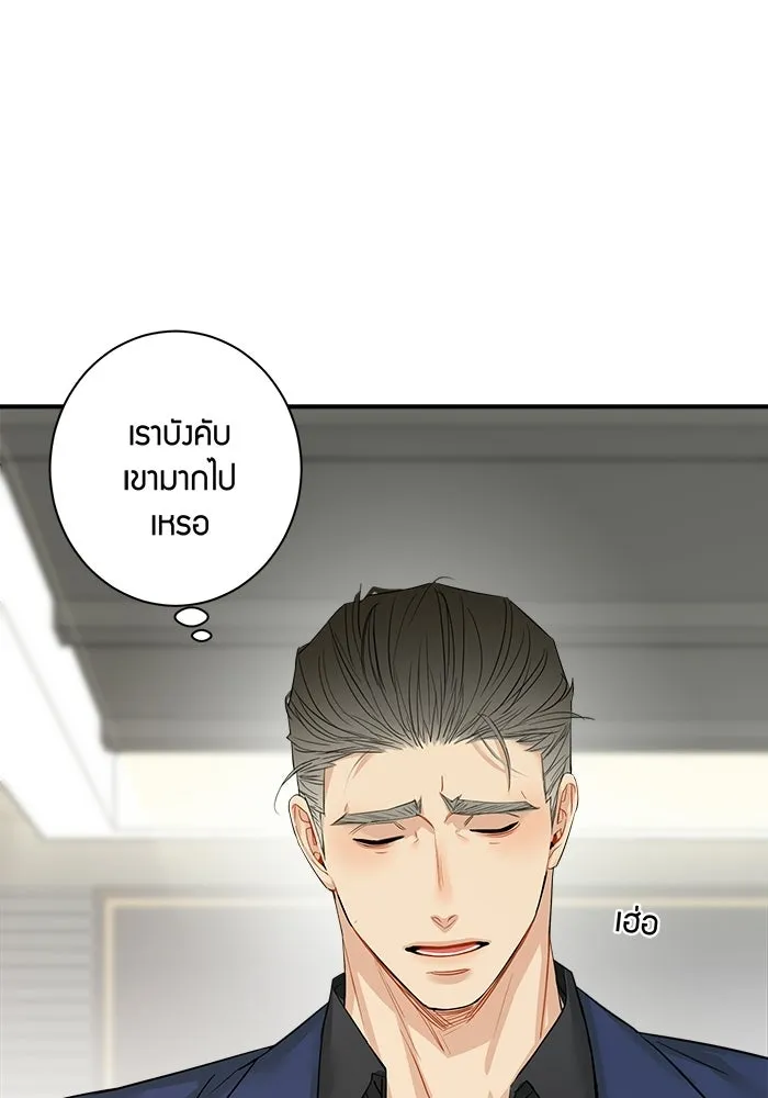 Good Gosh Daddy ตอนที่ 29 เก็บไว้ในใจ รูปที่ 19