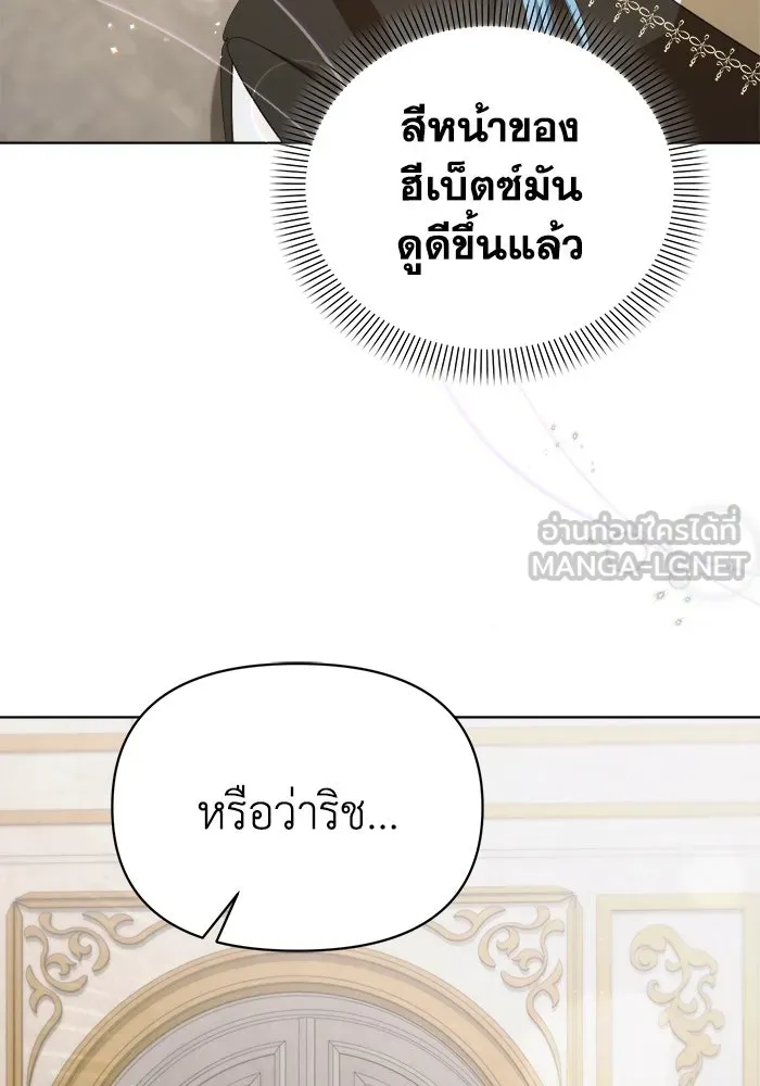 ชีวิตใหม่ในตระกูลมือสังหาร ตอนที่ 42 รูปที่ 96