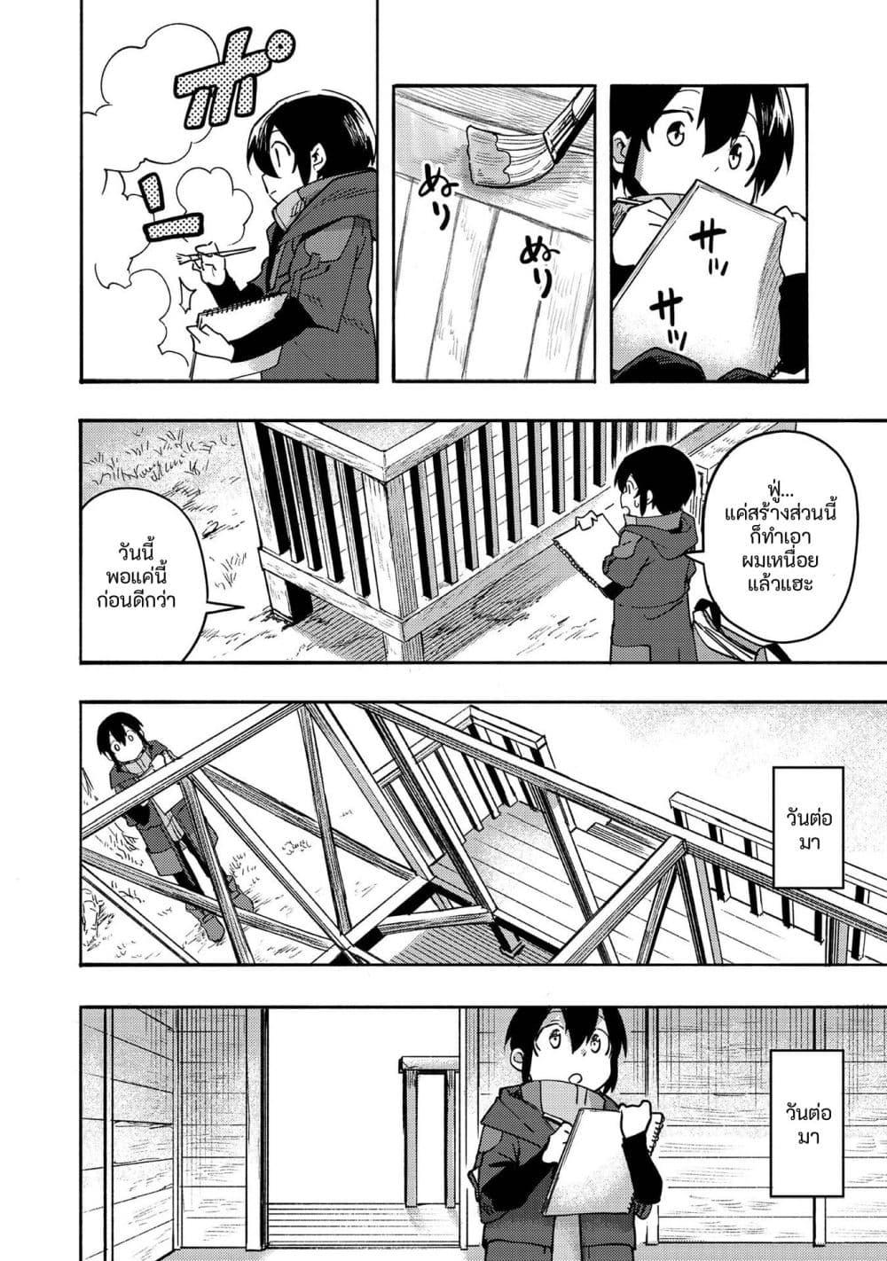 Manga-lc-com อ่านมังงะ อ่านการ์ตูน ออนไลน์ ฟรี Kyou mo E ni Kaita Mochi ga Umai ตอนที่ 1 2 3 4 5 6 7 8 9 10 11 12 13 14 ฟรี ไม่มีโฆษณา Manga-lc - อ่าน มังงะ อ่าน การ์ตูน ออนไลน์ อ่านมังงะ ฟรี