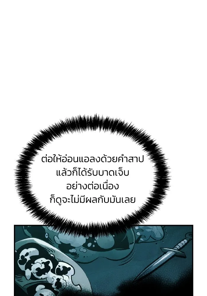 The Lone Necromancer ตอนที่ 41 รูปที่ 121