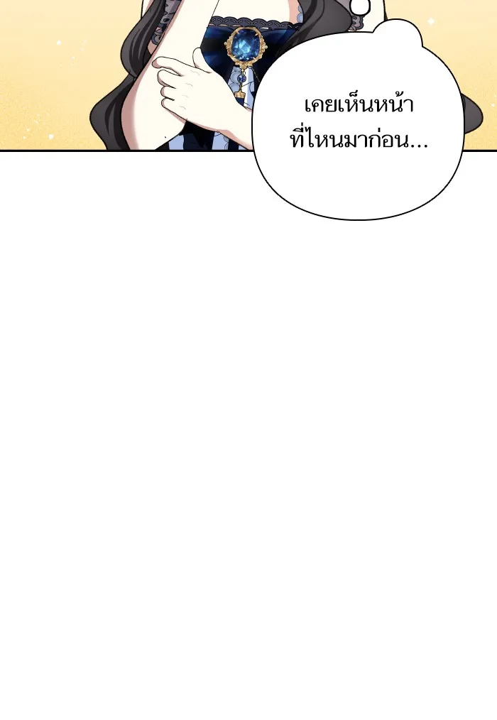 บุตรสาวของดยุกปีศาจ ตอนที่ 62 รูปที่ 19