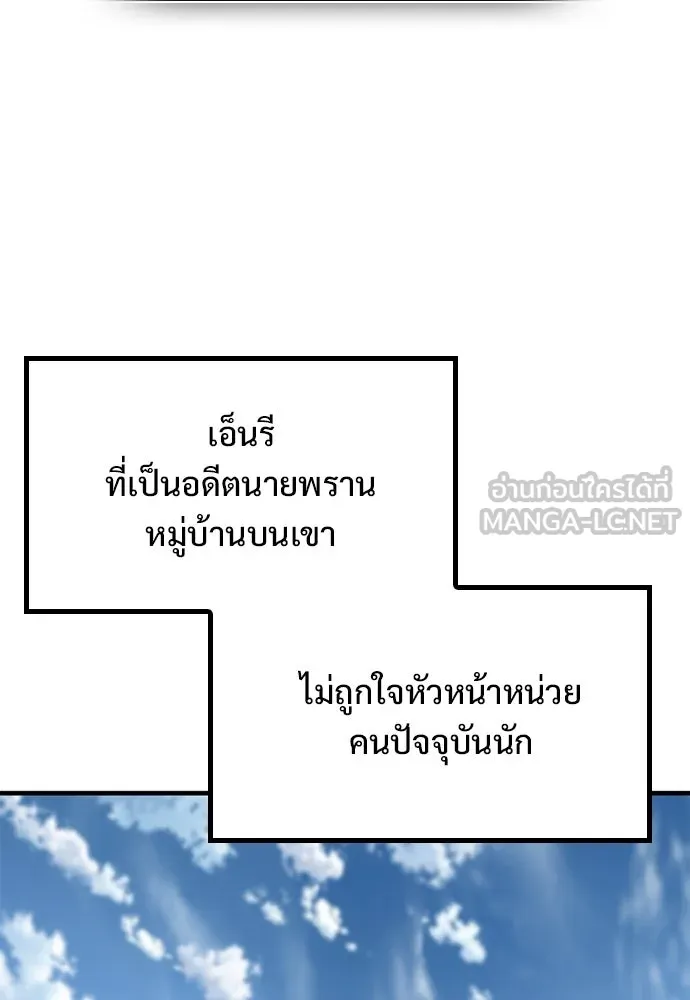 อัศวินวันเดียว ตอนที่ 10 รูปที่ 96