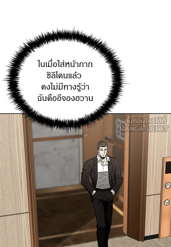 อัยการสายโหด ตอนที่ 49 รูปที่ 90