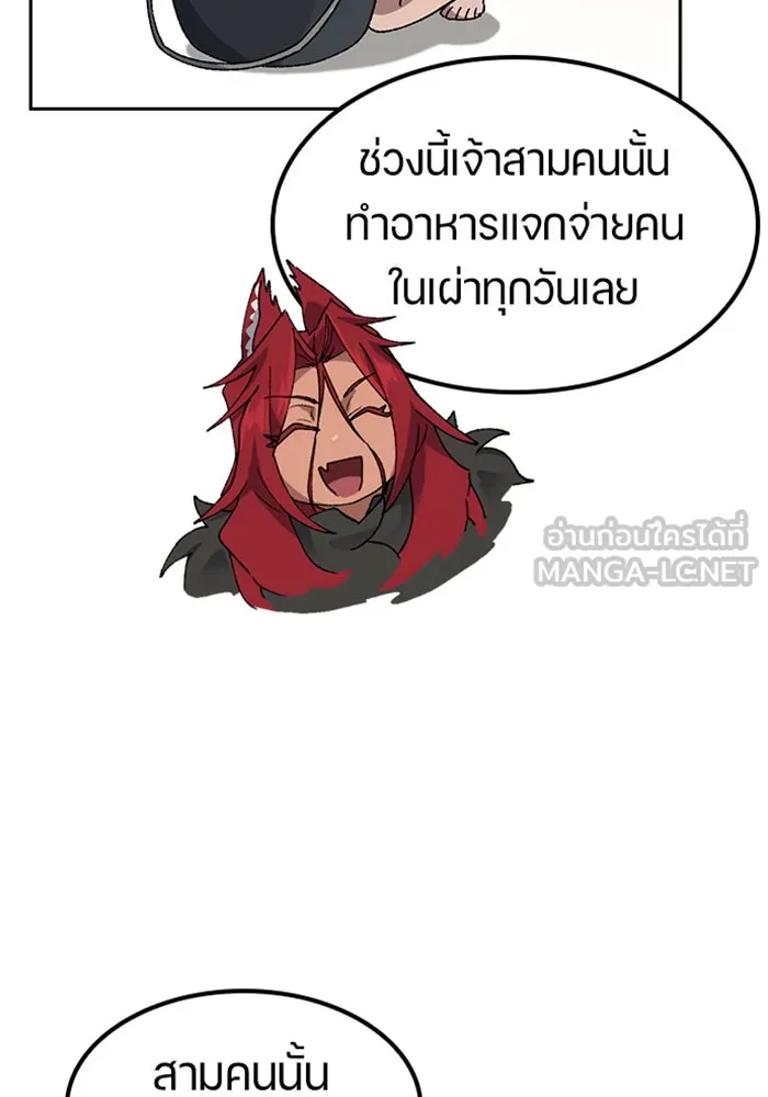 ตั้งแคมป์ฮีลใจในต่างโลก ตอนที่ 52 รูปที่ 81