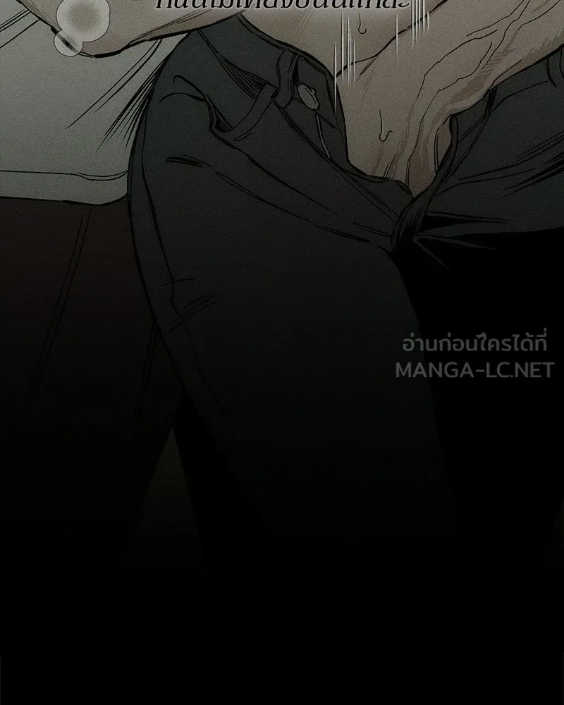บุปผารุ่มราคะ ตอนที่ 97 รูปที่ 45