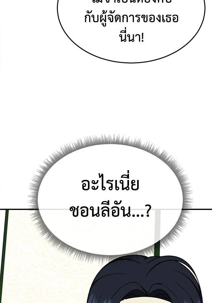 ช่วยเปลี่ยนฉันที ตอนที่ 202. ซีซัน 2 ลาอิมฮยัง 4 รูปที่ 44