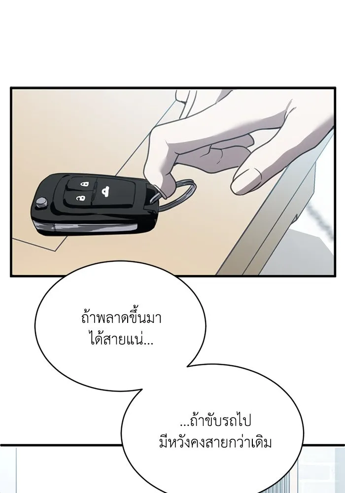 ชีวิตรักฉบับเดจาวู ตอนที่ 14 รูปที่ 20