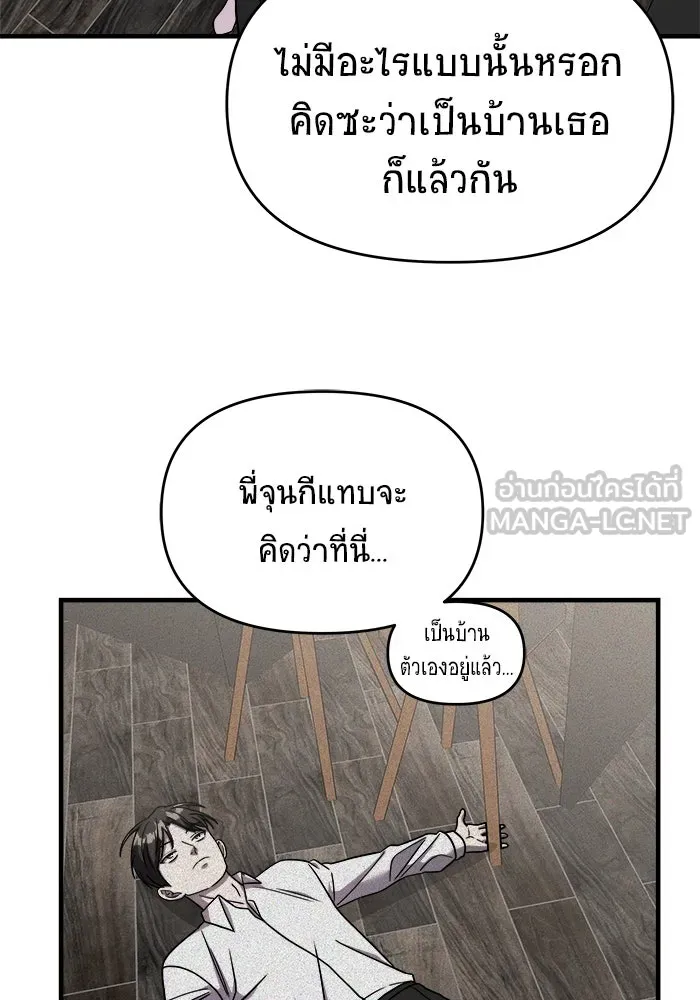 วายร้ายก็อยากมีรัก ตอนที่ 48 รูปที่ 21