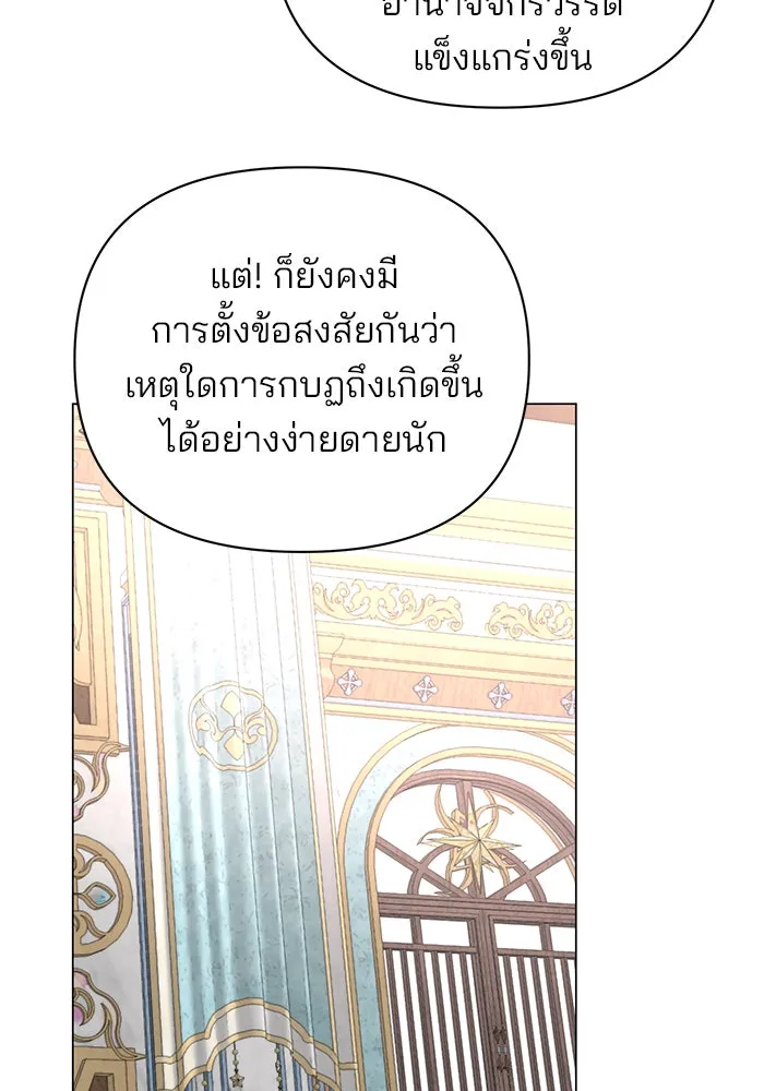 อะคาเดมีนี้เห็นทีจะเจ๊ง ตอนที่ 55 รูปที่ 59