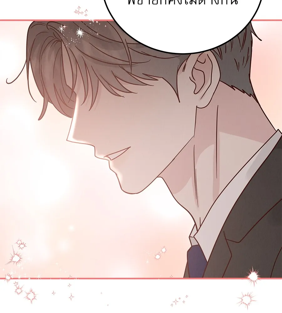 รักหลอกหยอกแฟนเก่า ตอนที่ 37 รูปที่ 61