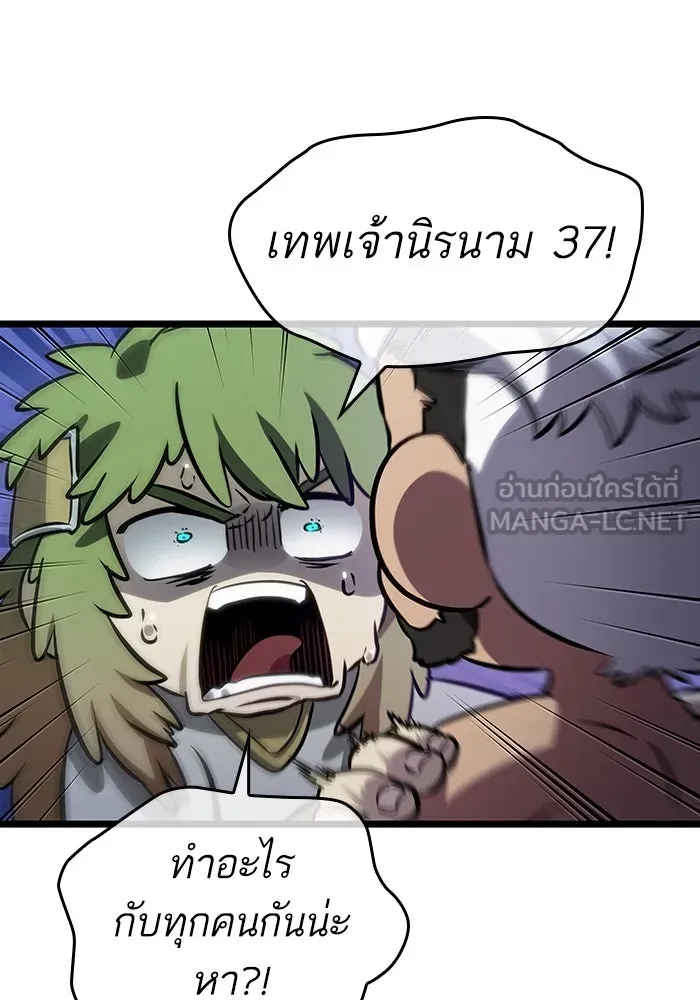 หลังวันสิ้นโลก ตอนที่ 134 รูปที่ 21
