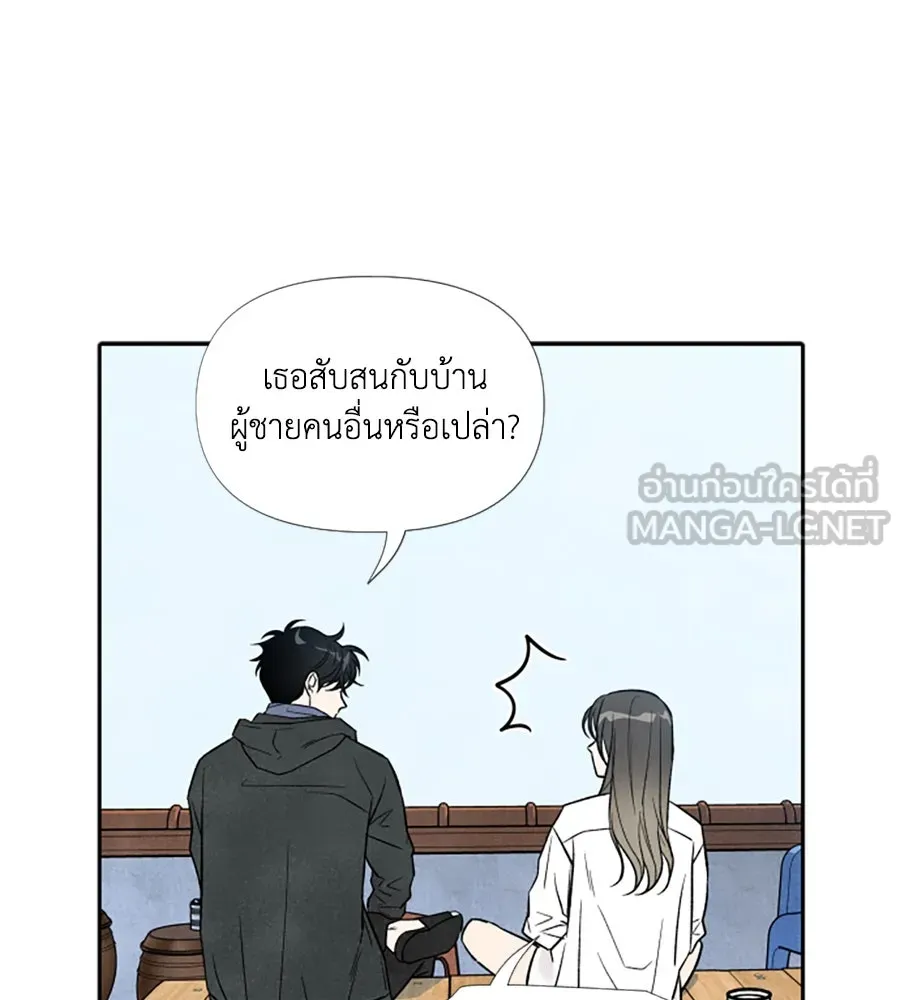เหตุผลของคนไม่อยากอยู่ ตอนที่ 53 รูปที่ 69