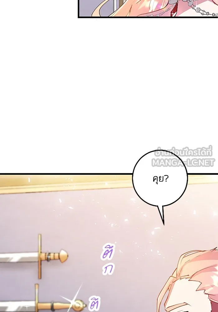 คุณหนูย้อนเวลามาเป็นอัศวิน ตอนที่ 1 รูปที่ 147