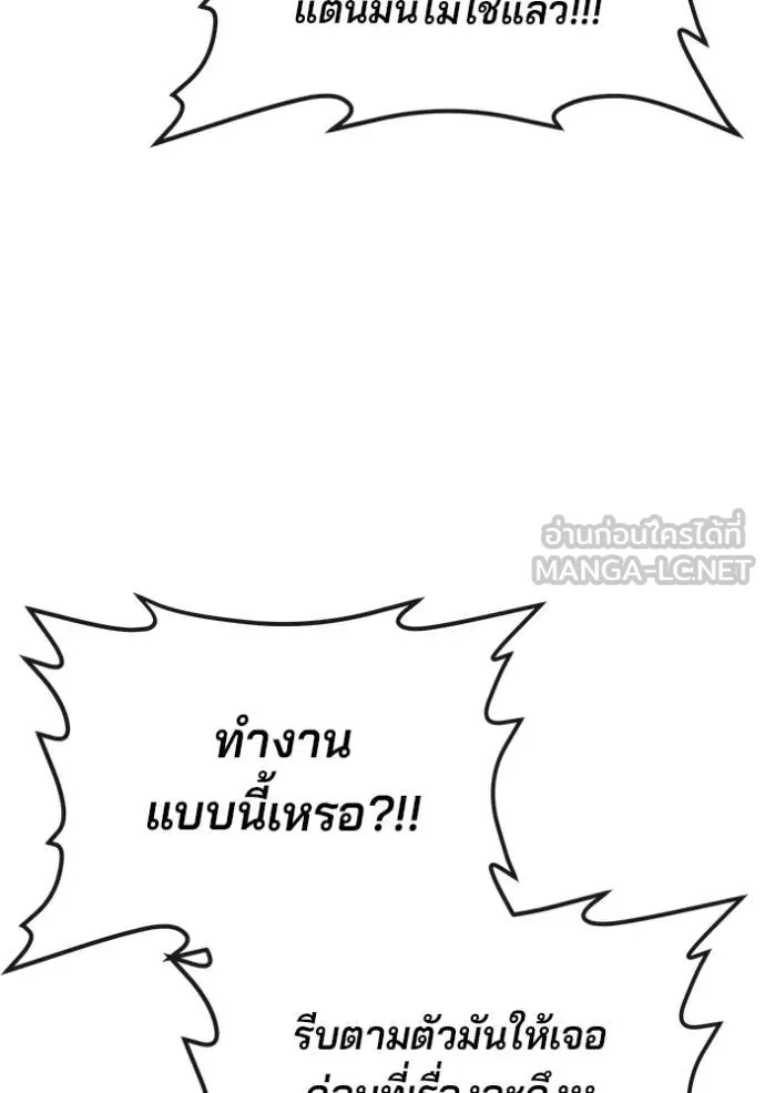 สนิมเชือดเลือดสาด ตอนที่ 38 รูปที่ 98