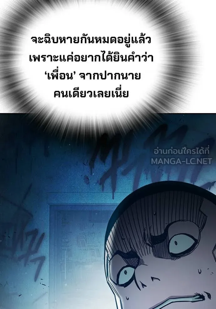 เยาวชนคนคุก ตอนที่ 93 รูปที่ 47