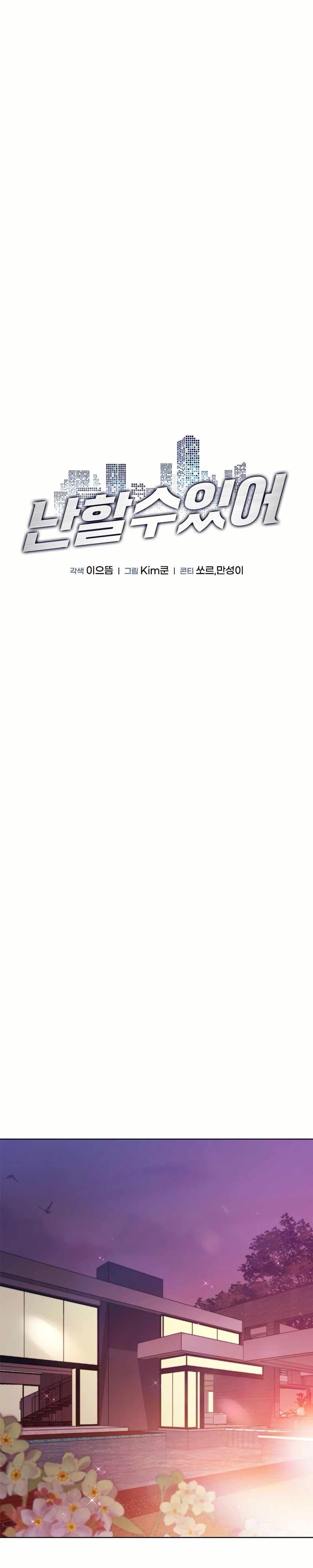 Manga-lc-com อ่านมังงะ อ่านการ์ตูน ออนไลน์ ฟรี I CAN DO IT!! ตอนที่ 1 2 3 4 5 6 7 8 9 10 11 12 13 14 ฟรี ไม่มีโฆษณา Manga-lc - อ่าน มังงะ อ่าน การ์ตูน ออนไลน์ อ่านมังงะ ฟรี