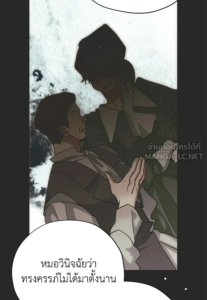 คมเขี้ยวชำระแค้น ตอนที่ 61 รูปที่ 93