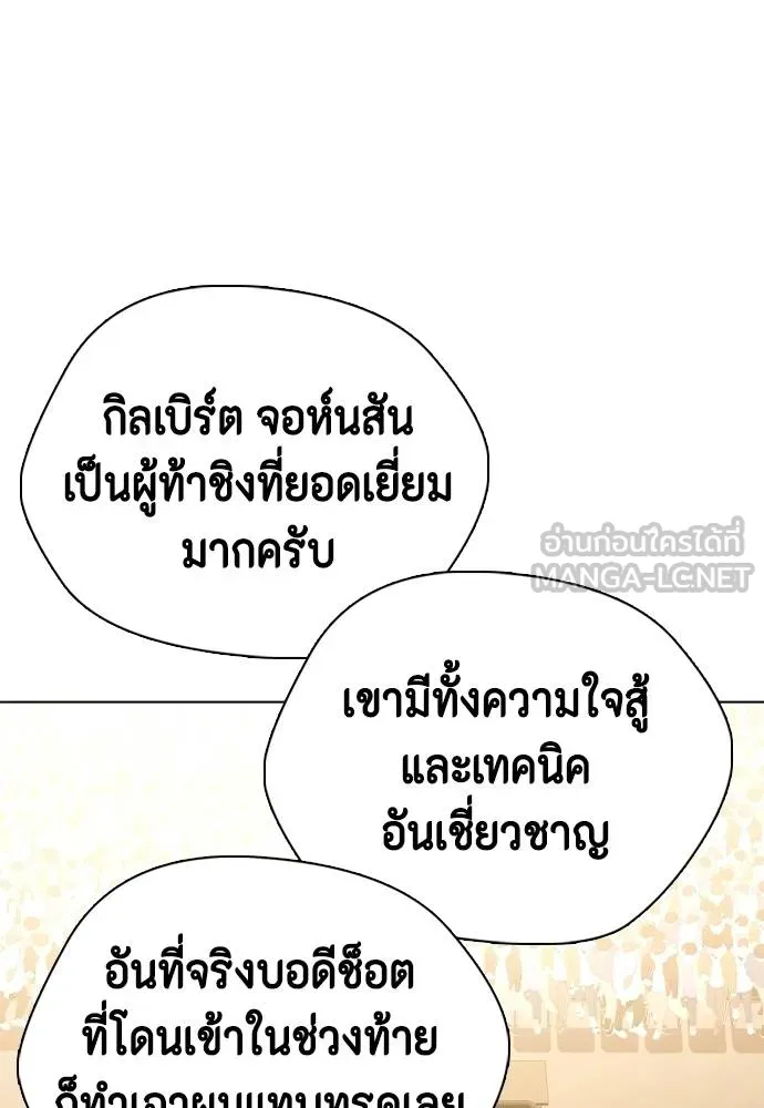 หมาหัวเน่า ตอนที่ 100 รูปที่ 165