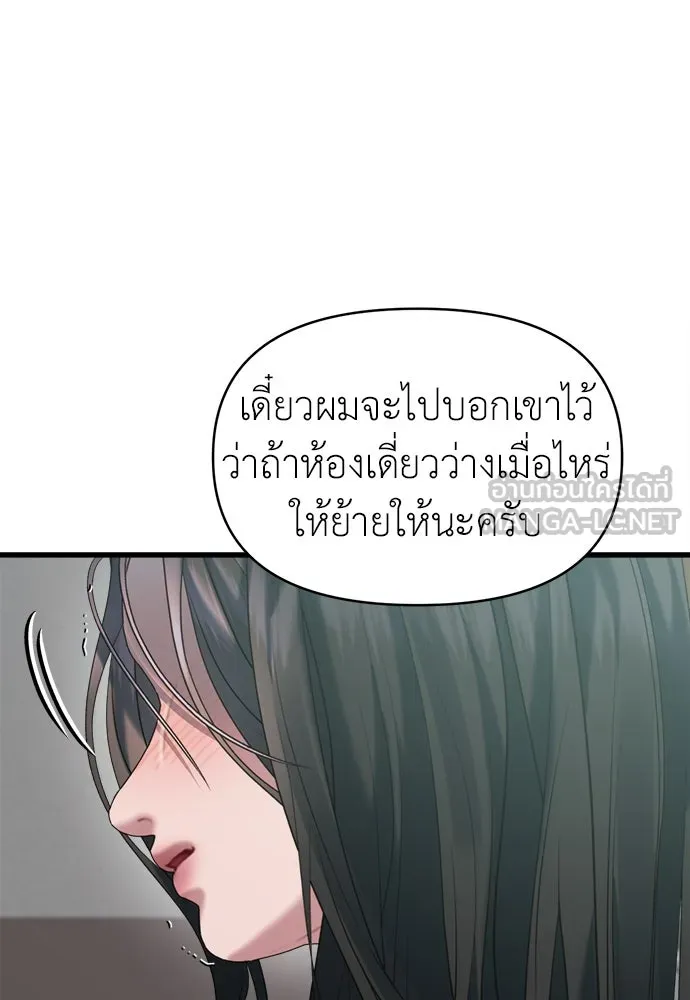 ปรารถนารักอันงดงาม ตอนที่ 76 รูปที่ 96