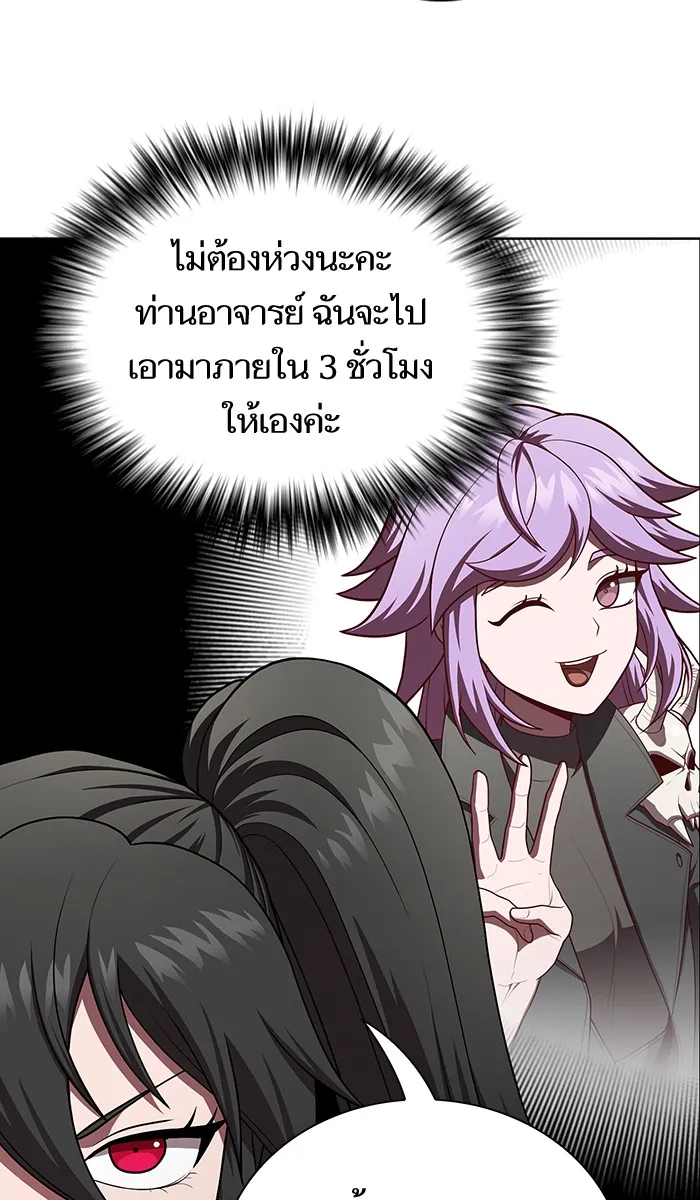 ผู้เล่นขั้นเทพแห่งหอคอยฝึกสอน ตอนที่ 80 รูปที่ 35