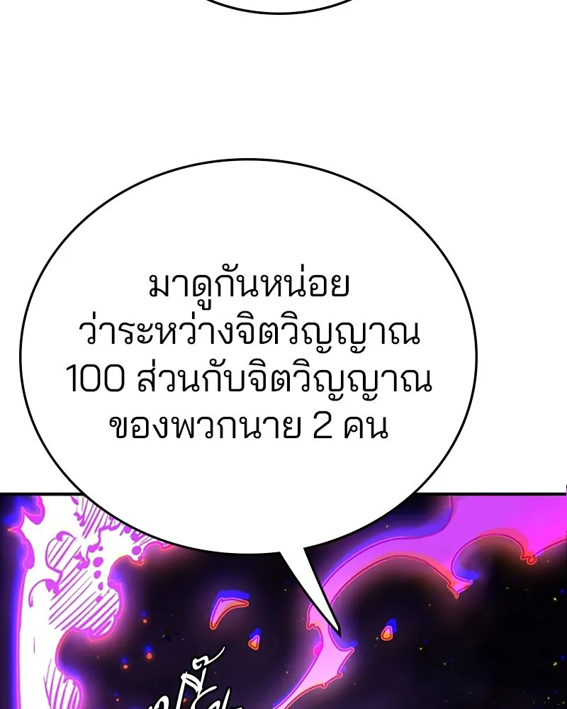 Player ตอนที่ 107 รูปที่ 38