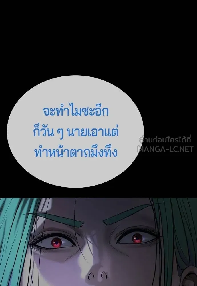 คูเซรา ตอนที่ 60 รูปที่ 101