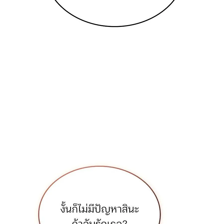 The Indomitable Martial King ตอนที่ ตอนที่ 67 รูปที่ 160