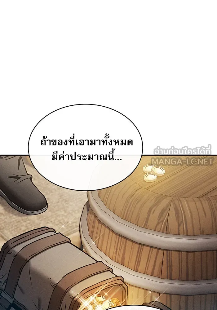 นักดาบอัจฉริยะจากอะคาเดมี ตอนที่ 8 รูปที่ 72