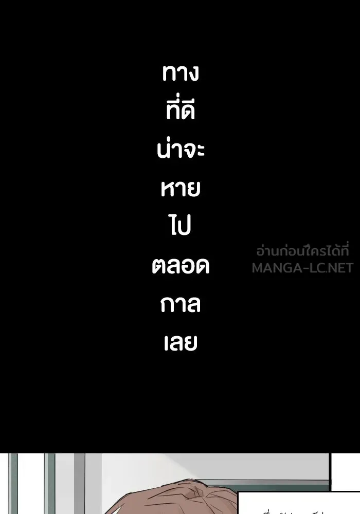 ฉันเปล่าร้องไห้ซะหน่อย ตอนที่ 4 รูปที่ 21