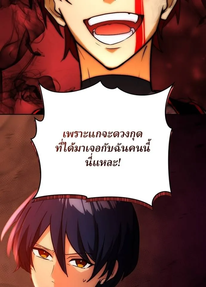 เป้าหมายครั้งที่ 2 ตอนที่ 13 รูปที่ 110