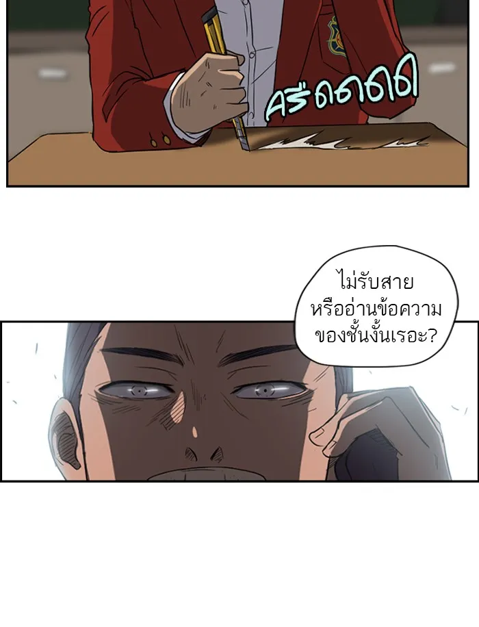 ปั่นสู้ฝันbrWind Breaker ตอนที่ 30 รูปที่ 23