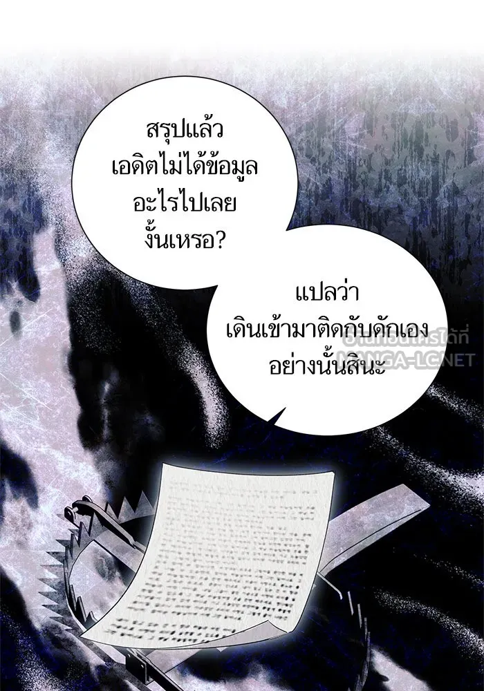 นึกว่าเป็นอิเซไคธรรมดา ตอนที่ 17 รูปที่ 12