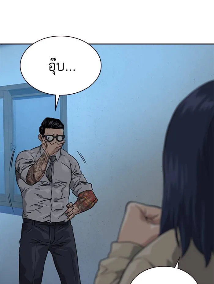 To not die ตอนที่ 47 รูปที่ 49