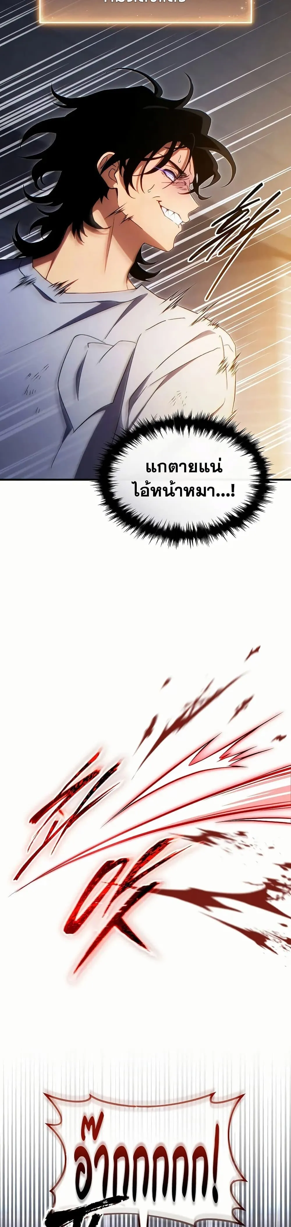 The Max-Level Player 100th Regression ตอนที่ ตอนที่ 78 รูปที่ 14