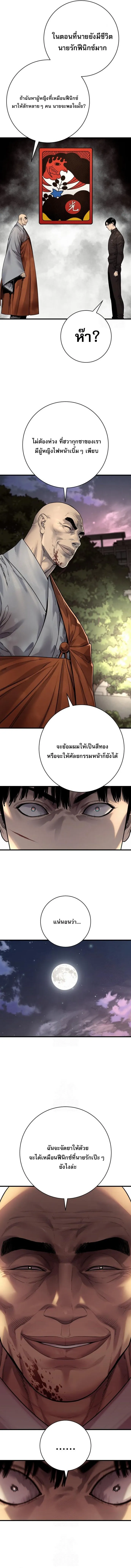 Return of the Bloodthirsty Police ตำรวจน_กฆ_า ตอนที่ ตอนที่ 101 รูปที่ 6