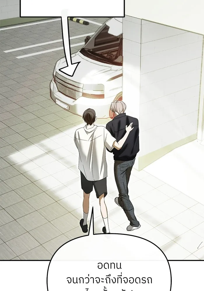 ย้อนเวลามาเป็นมักเน่ ตอนที่ 71 รูปที่ 74