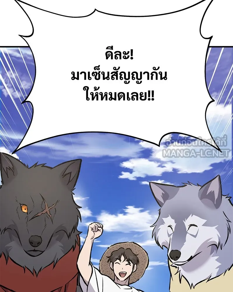 ปลูกผักพิชิตหอคอย ตอนที่ 91 รูปที่ 216