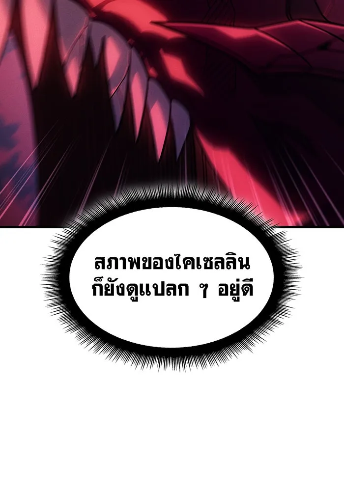 เกิดใหม่พร้อมพลังแห่งราชัน ตอนที่ 61 รูปที่ 172