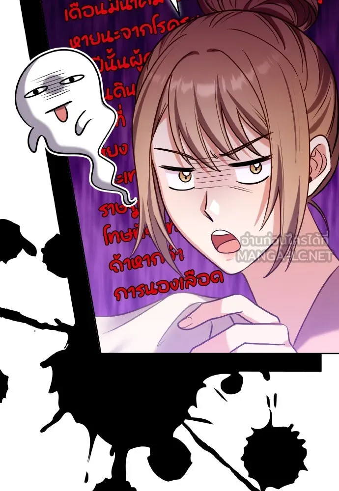 ข้าเนี่ยนะเป็นพระสนม ตอนที่ 101 ความรักของผู้ใหญ่ต่อเด็ก รูปที่ 72
