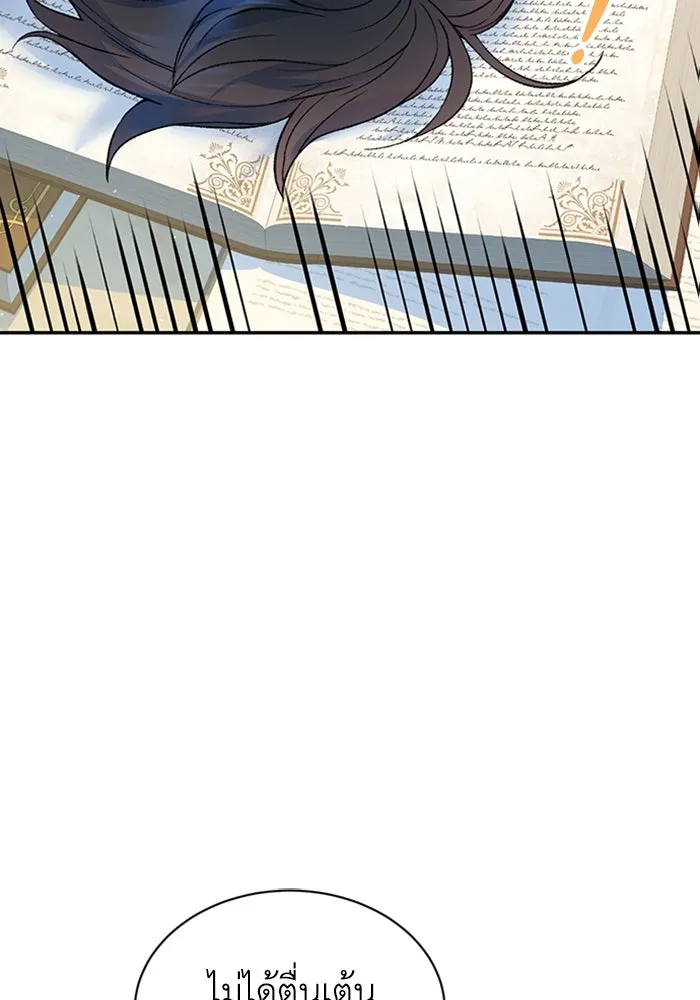 ไหนบอกว่าฉันใกล้ตาย ตอนที่ ตอนพิเศษ 6 รูปที่ 71
