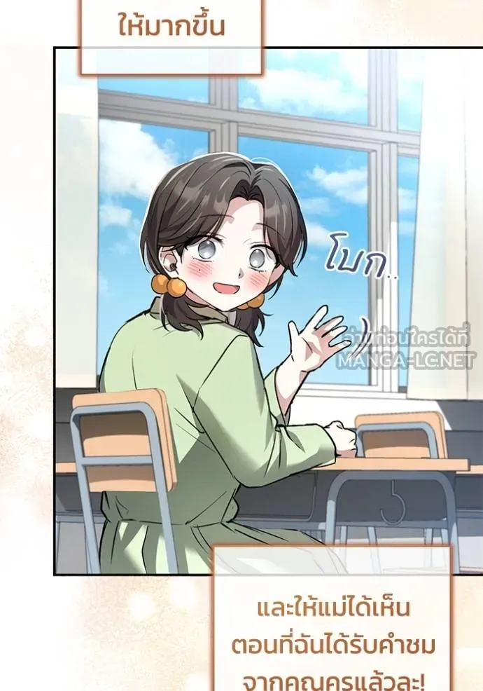 ยามหมาป่าทมิฬเรียกหา ตอนที่ 7 รูปที่ 96