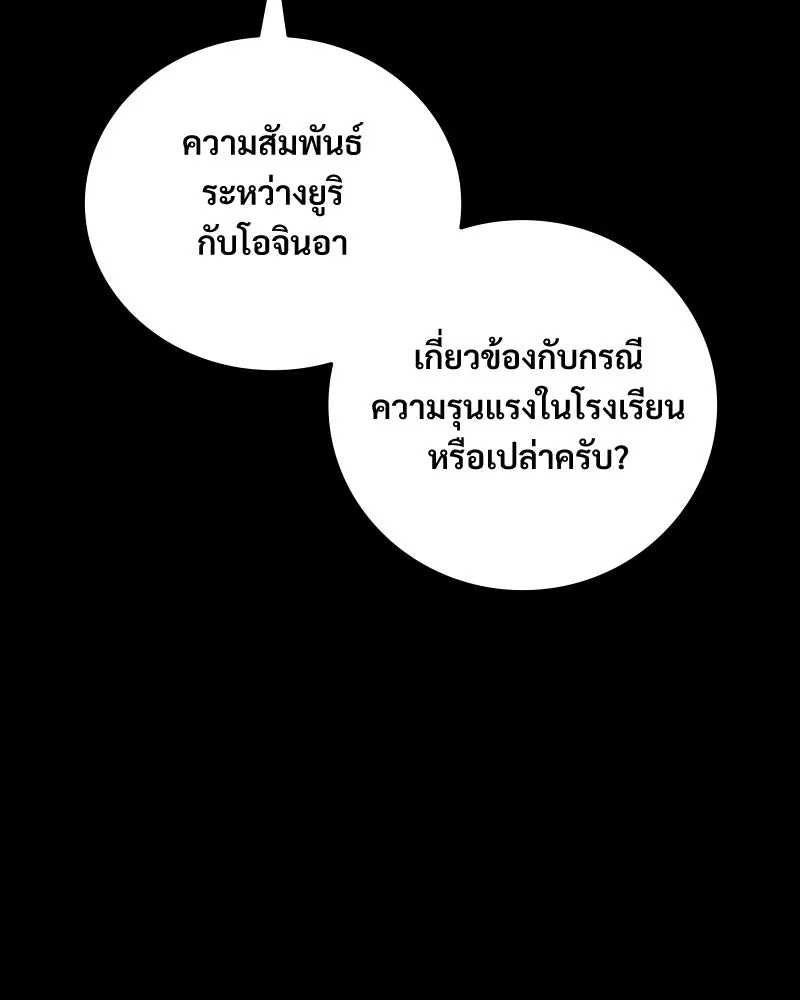 บอกมาค่าตัวเท่าไหร่ ตอนที่ 28 รูปที่ 265