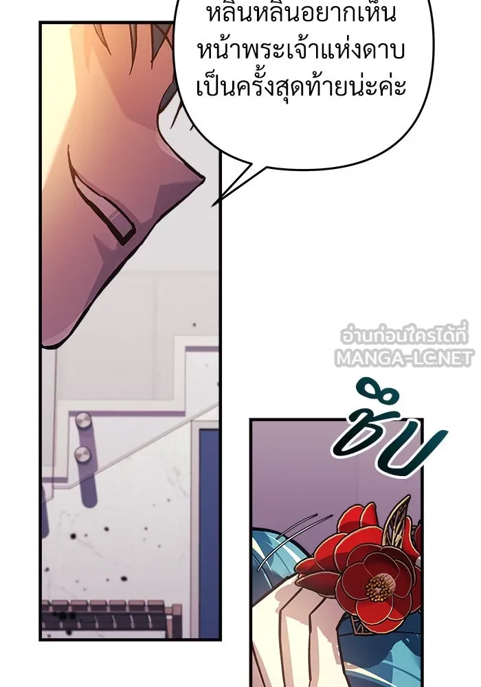 สัปดาห์นี้งดอัปตอนใหม่ ตอนที่ 85 รูปที่ 93