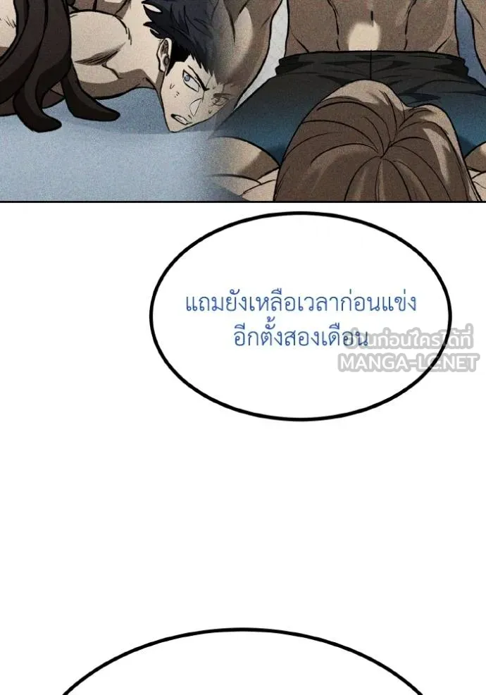 ราชาแห่งอ็อกทากอน ตอนที่ 128 รูปที่ 117