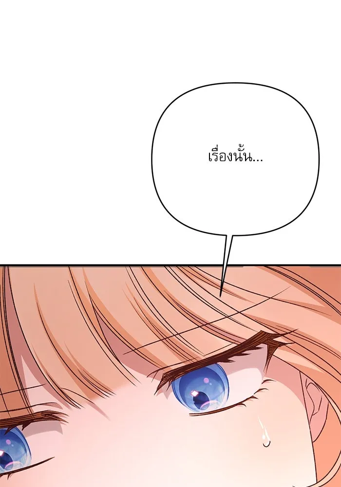 เกิดใหม่คราวนี้ ขอเป็นคนดีดูสักครั้ง ตอนที่ 85 รูปที่ 49