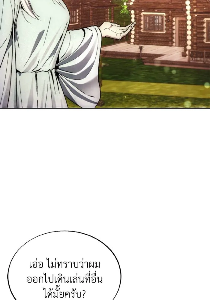 ศึกชิงบัลลังก์เทพเจ้ ตอนที่ 131 รูปที่ 77