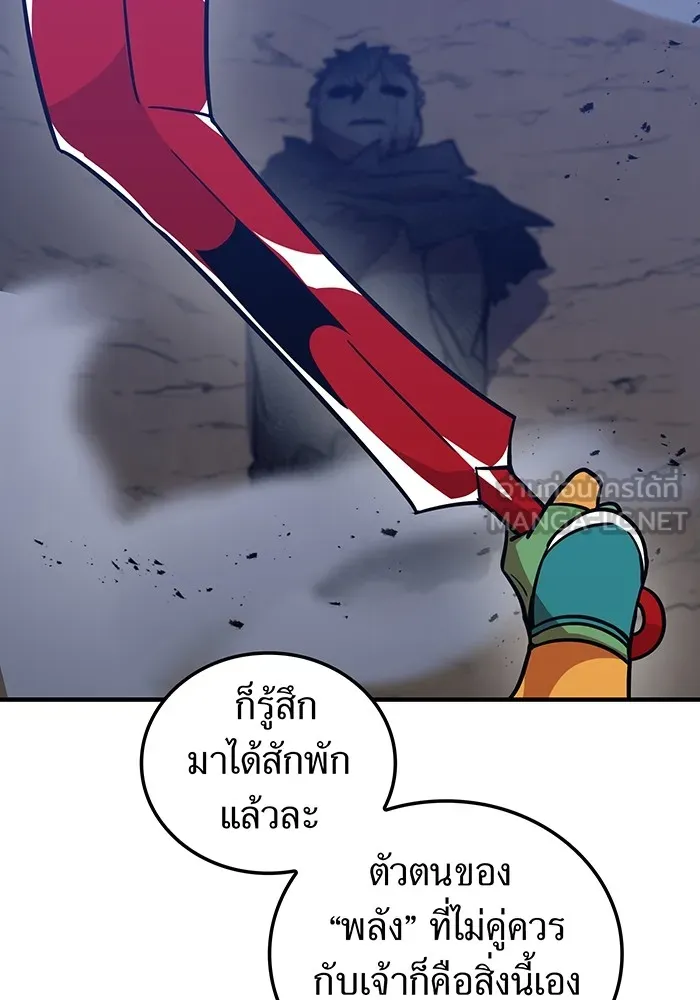 เพลเยอร์เลือดเทวะ ตอนที่ 28 vs วายุและอัสนี ① รูปที่ 147